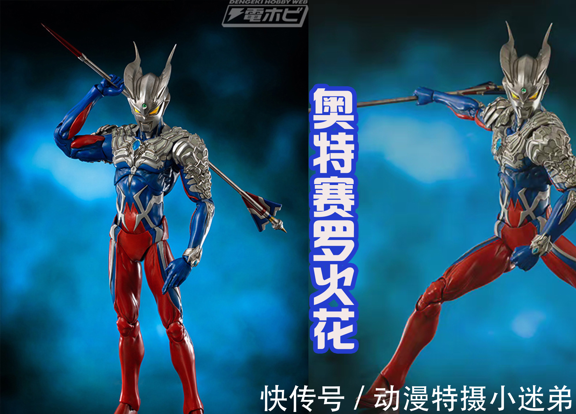 手办|高木版赛罗手办发布,自带多种武器,麻袋版赛罗有种浪客的感觉!