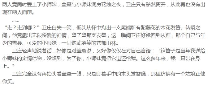 后悔|看秦时明月动漫版的，千万不要看秦时明月小说，要不然你会后悔！