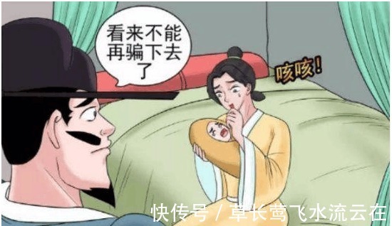 |搞笑漫画 你身上有她的味道