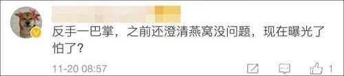 糖水|又有直播翻车？卖的燕窝是糖水？辛巴回应“我司负责推广”，网友怒了