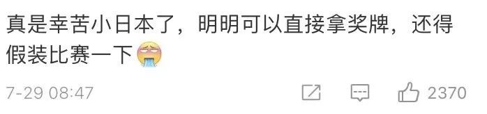 肖若騰|補壹刀：日本，不講武德？！