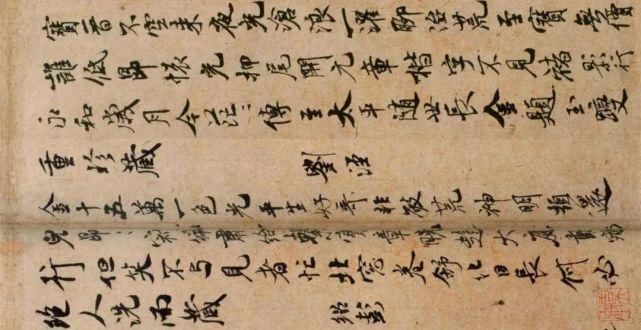 蔡攸#米芾以死相逼获此帖,并视之为“天下法书第一”