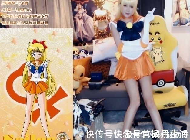 野美奈子|腐团儿COS美少女战士,小手勾人一挥,超短裙挂肚子上了?