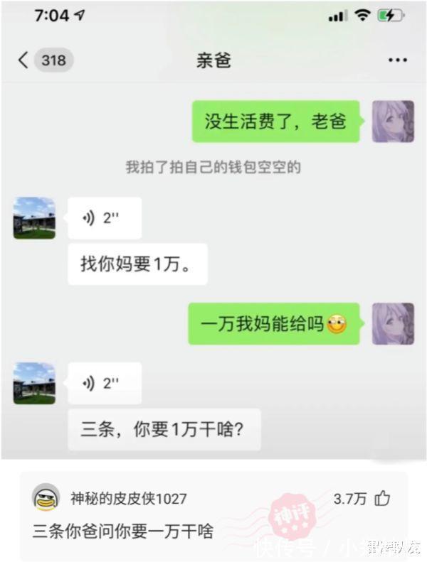 |沙雕段子一个穷得不知所措，一个富得理直气壮