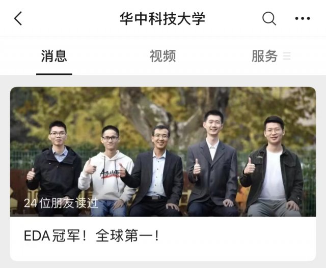 全球|全球第一！这支高校“战队”平均年龄仅24岁......