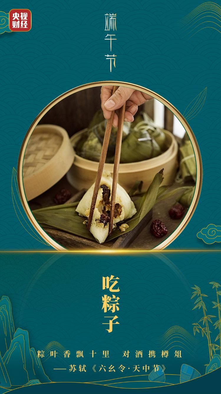 端午节|又是一年端午时！“正宗”端午节就要这么过