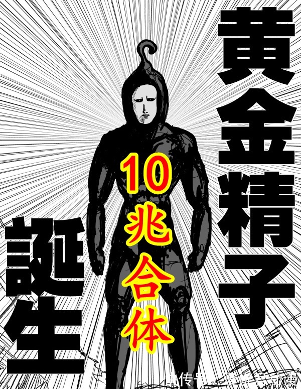 原作|一拳超人:最终合体10兆变54兆,重制黑精比原作黑精强太多
