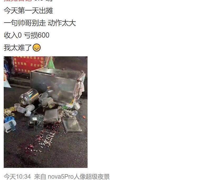 日记|“超火的摆摊日记来了”,这届网友都是天才,哈哈哈哈