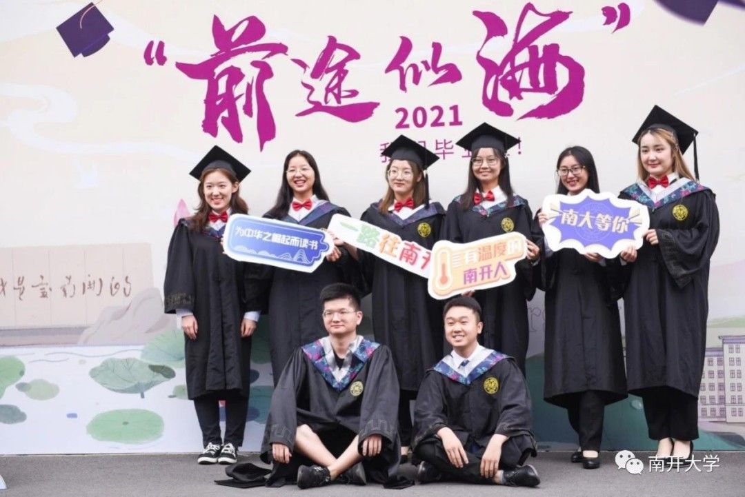 杨石先|南开大学，102岁生日快乐！