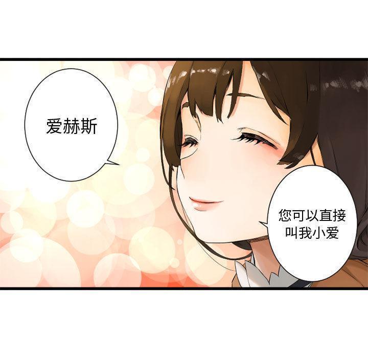 漫画：他是有精神病的废人因被异世之人召唤，竟踏上猎魔除妖之旅