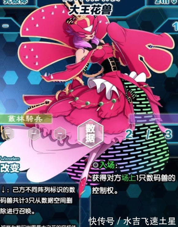 花兽|数码宝贝花仙兽的4大究极体，从少女到御姐，蔷薇兽之上还有女王