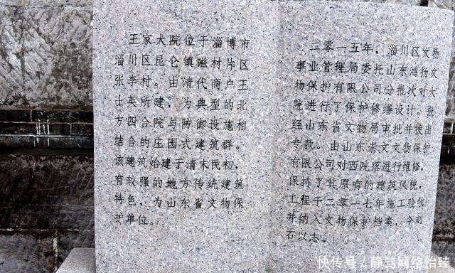 淄川张李村有个清代古建筑王家大院，青砖黛瓦，古色古香