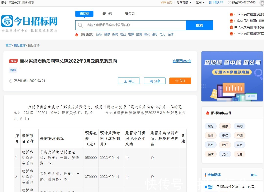 吉林煤炭批发