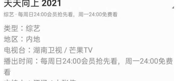 《天天向上》还有救吗？钱枫黯然告别后，王一博因为规定也得离开