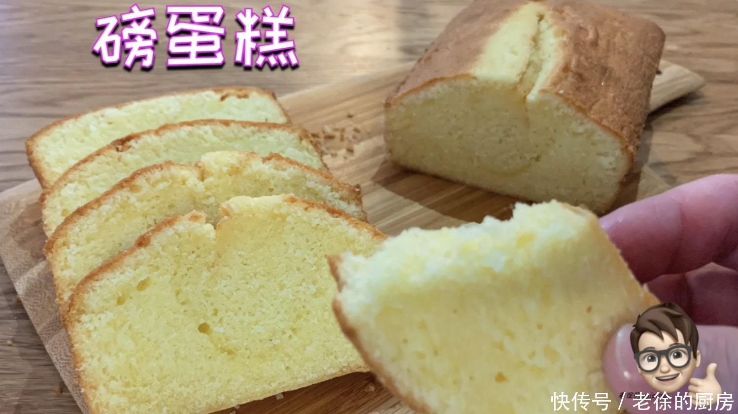 学习|学习烘焙逃不过的三大基础蛋糕之一,新手也能一次成功的,磅蛋糕