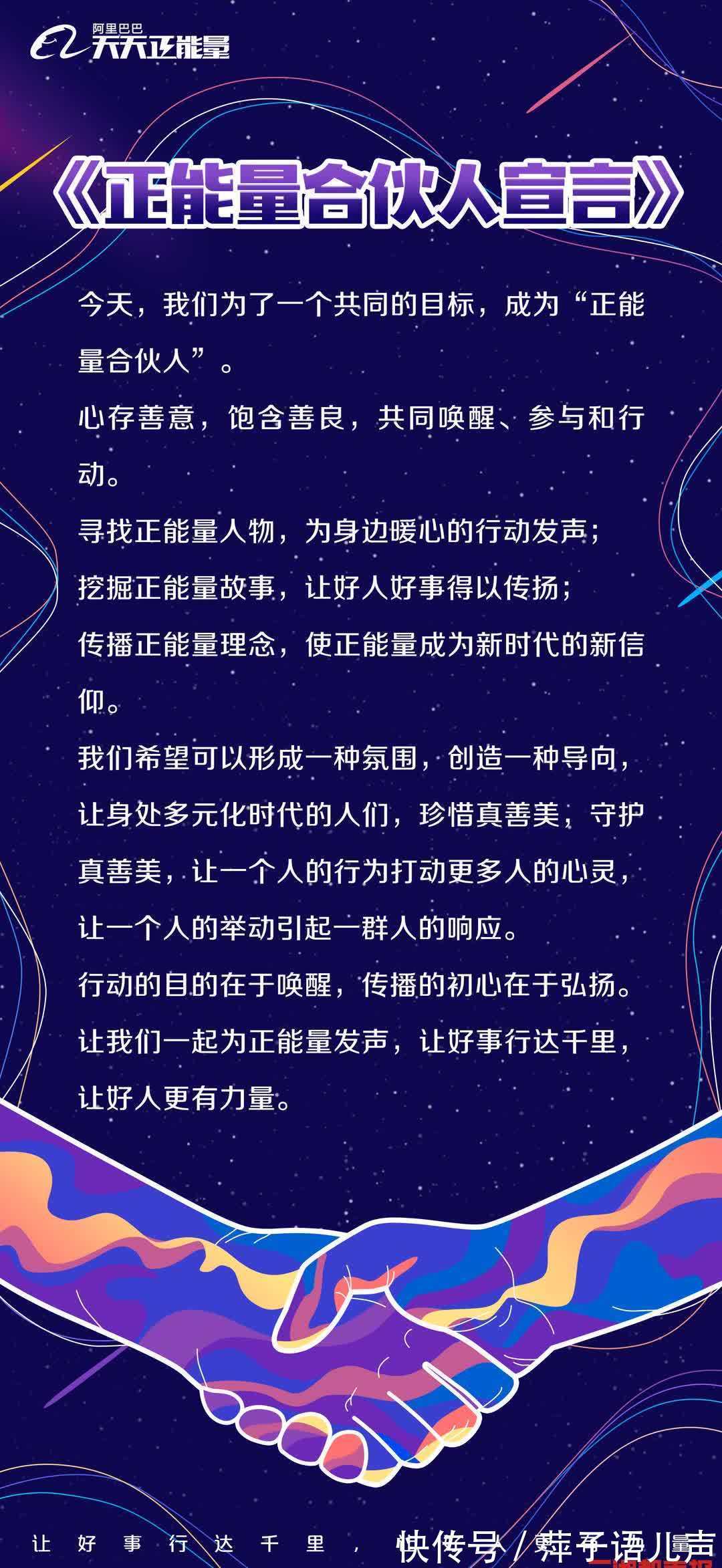 三湘都市报|一起为正能量发声,阿里巴巴发布2021届正能量合伙人名单,三湘都市报推荐7人入选
