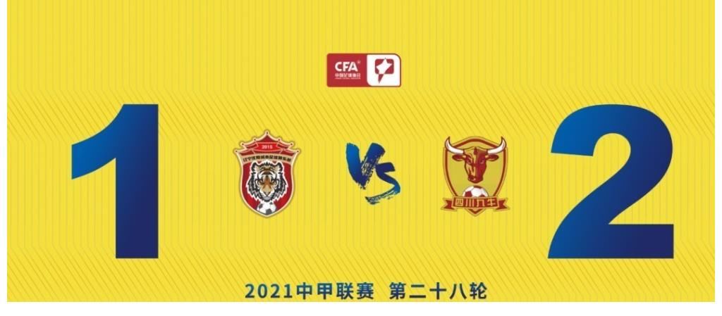 俱樂部|四川九牛最后時刻絕殺戰(zhàn)勝沈陽城市，誰是最大的功臣？