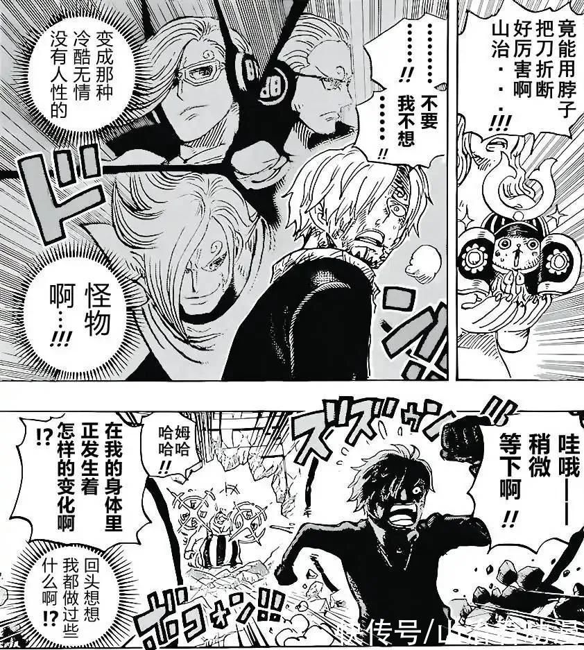 鬼岛|海贼王1034话情报:标题是山治VS奎因,奎因会杰尔马的战斗技能