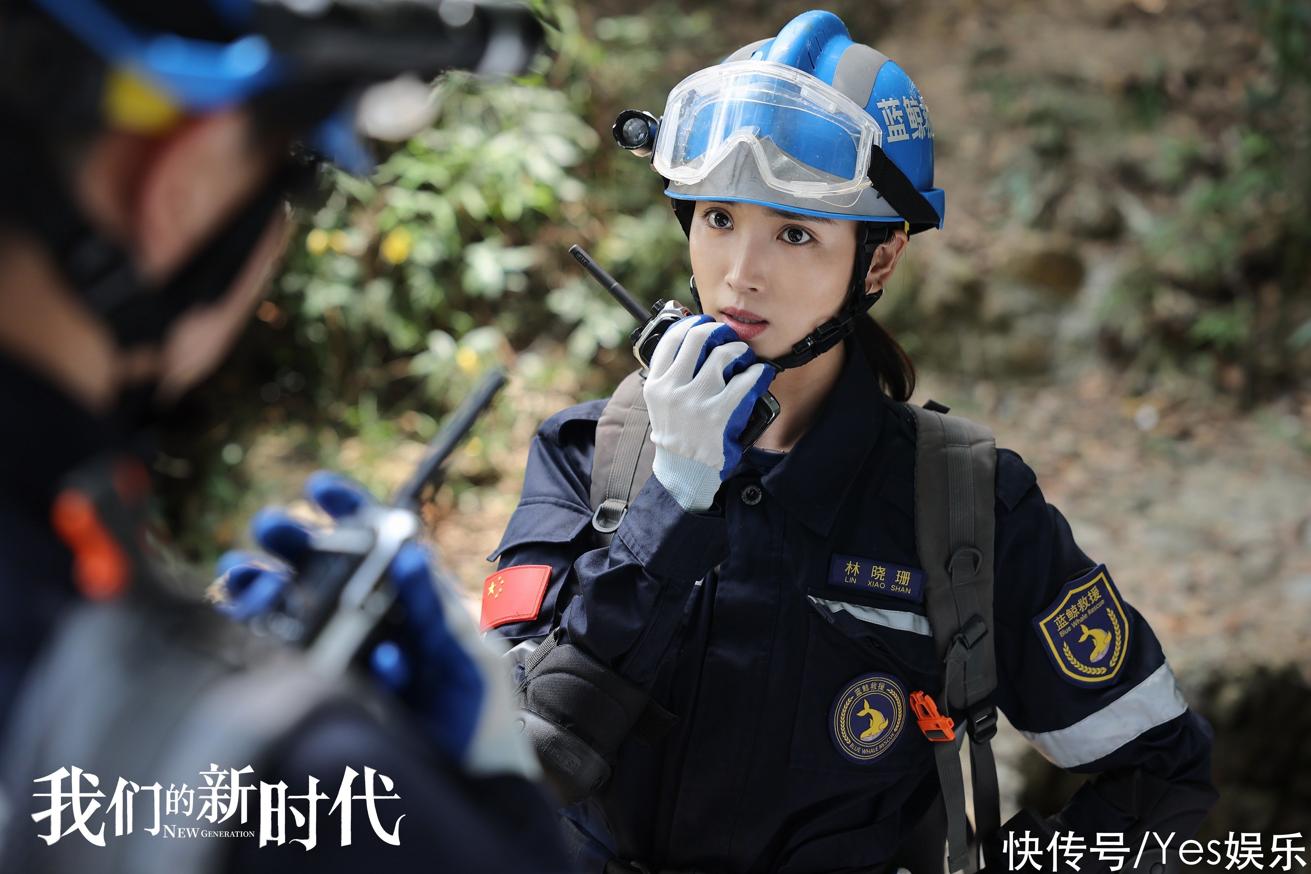 赵小飞|王紫璇《我们的新时代》之《紧急营救》收官 致敬民间救援队