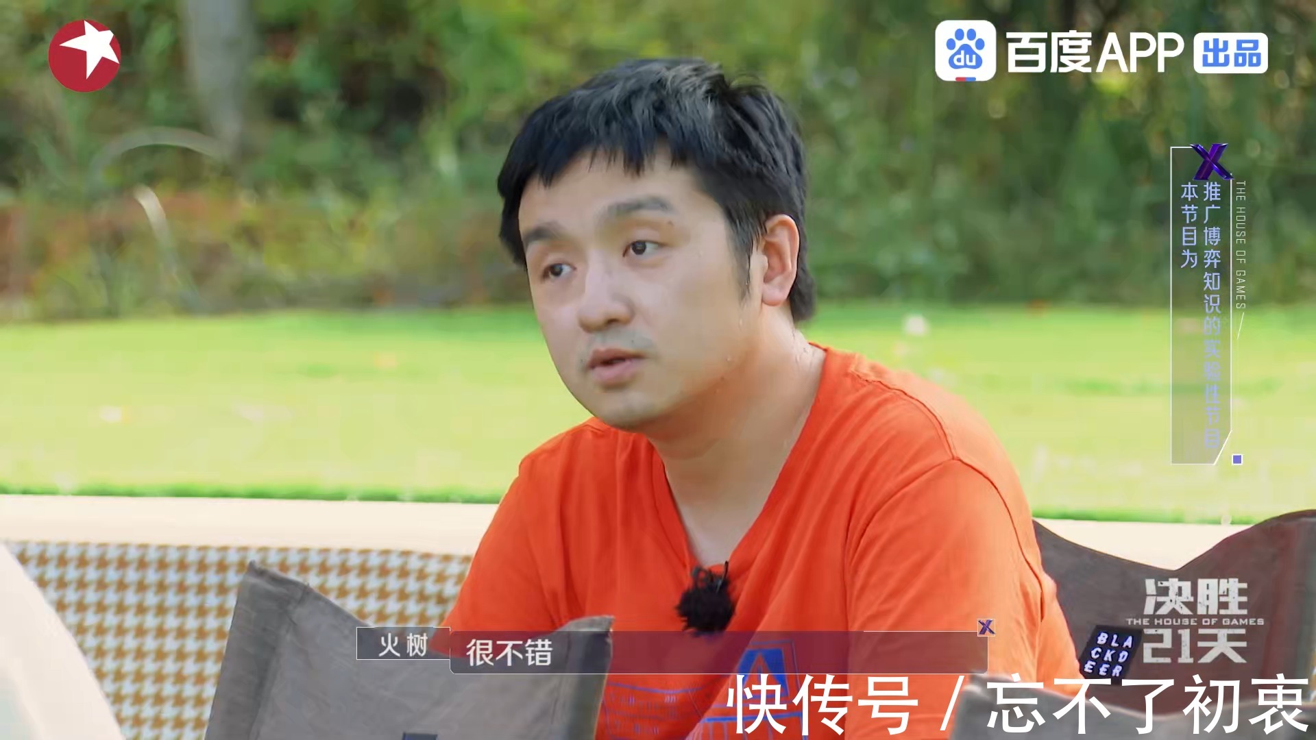 决胜21天第5期今晚播出!神秘嘉宾踢馆,参与者表示:压力山大!