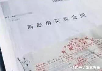 发票|房产证上写你的名字房子不一定就是你的必须还要留好三张纸