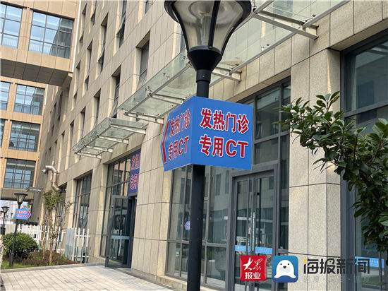 门诊|启用发热门诊专用CT 淄博市中心医院织密疫情防控网