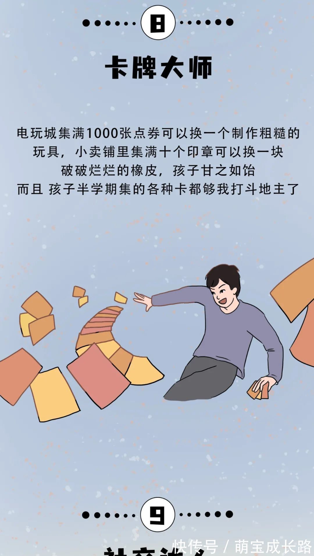 诡异|小学生10 条“诡异”行为， 看看家里娃中了几条？