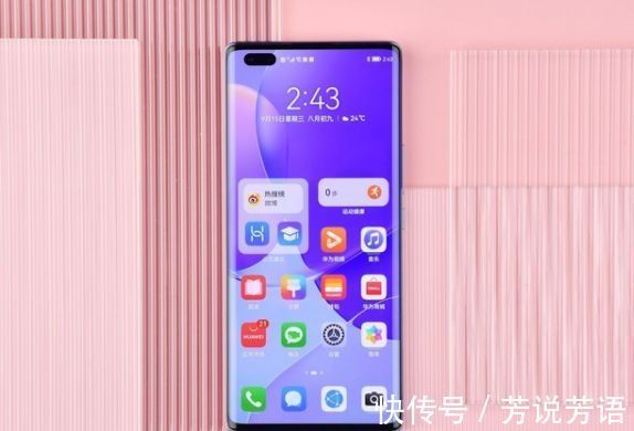 9pro|华为优质旗舰降至新低，120Hz曲面屏+100W+鸿蒙OS，只要2796元