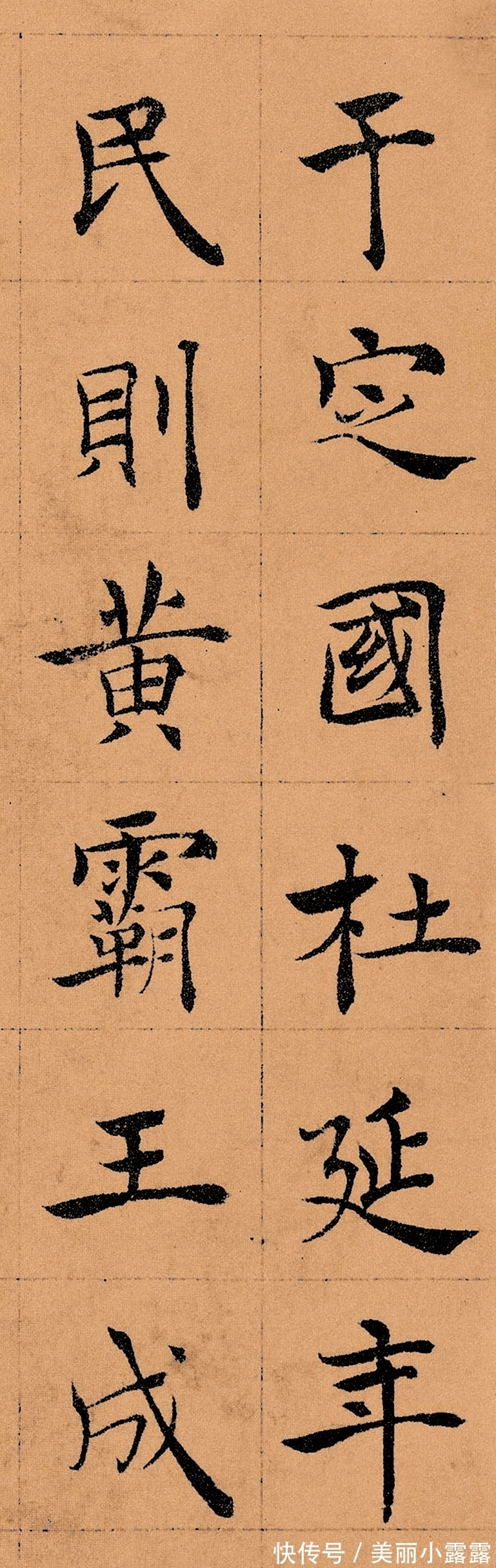 高古#唐代楷书中的鸿篇巨制,作者是一位书法奇人,颜真卿曾拜他为师!