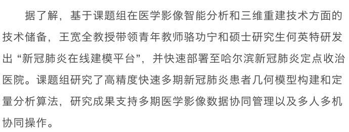 哈工大|哈工大研发“新冠肺炎在线建模平台”:用人工智能技术助力“云抗疫”