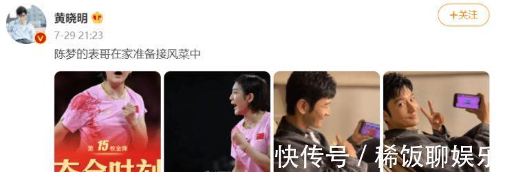 卖相|黄晓明罕见家中做饭，却被调侃卖相一般，真的只做到了“能顶饿”