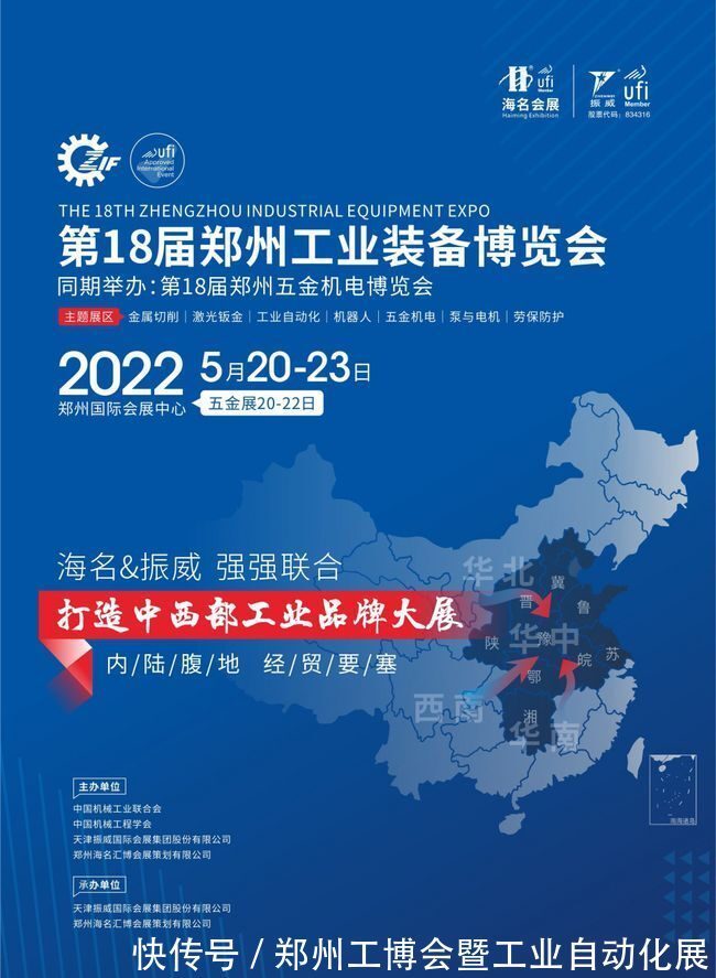 工业自动化展|2022郑州工业自动化展：未来五年，郑州将大力发展这些新兴产业