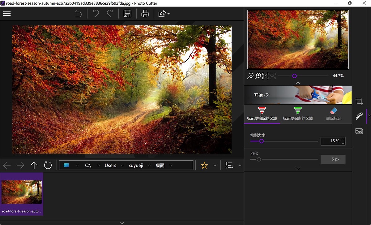 InPixio Photo Cutter v10.5.7633 数码照片抠图-下载否