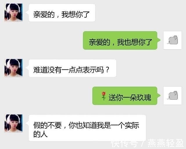 |搞笑聊天:女生穿裙子为什么还要穿安全裤?这回复让人哭笑不得