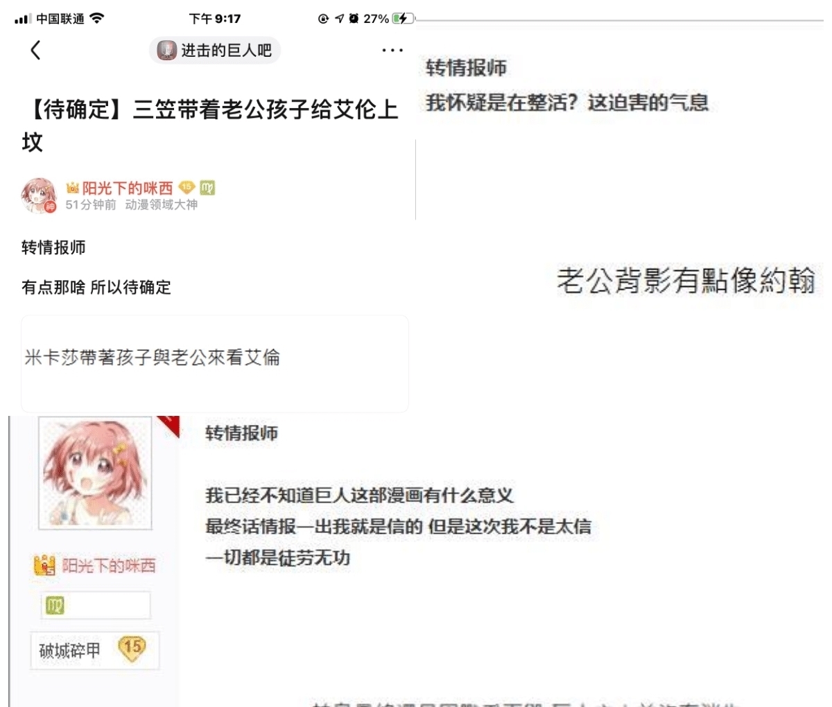 尤米尔|谏山创最终话加页整活,三笠与让结婚带儿女祭拜艾伦,帕岛灭亡巨人未消失?