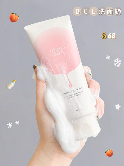 泡沫|当洗面奶遇上“王者女孩”,快来看看你的洗面奶是什么段位!