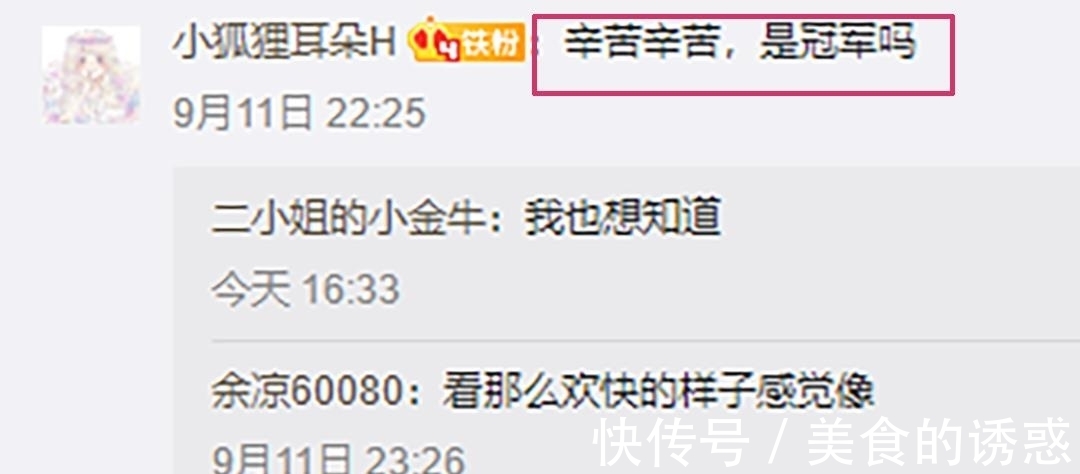 冠军|《德云斗笑社》录制结束，张鹤伦发文纪念，网友：你是冠军吗