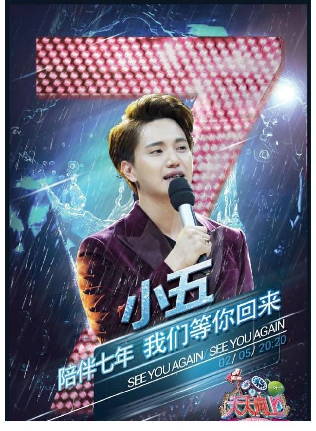 田源|錢楓離開湖南衛(wèi)視，原天天兄弟僅剩汪涵，多個成員不學(xué)好