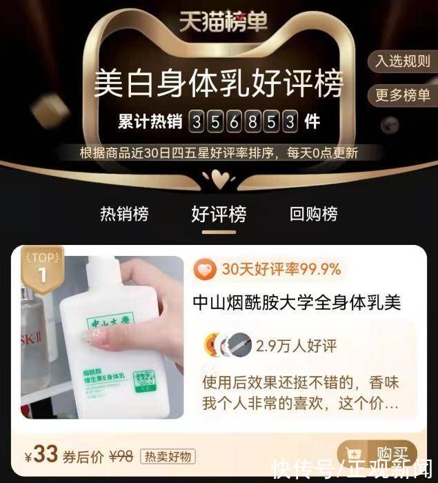 名称|中山大学成商品“名称”，大学名字想用就用？