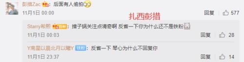  郑琴心|《心动3》姚沐希被指不合群？女嘉宾私下聚会，唯独她一人没互动