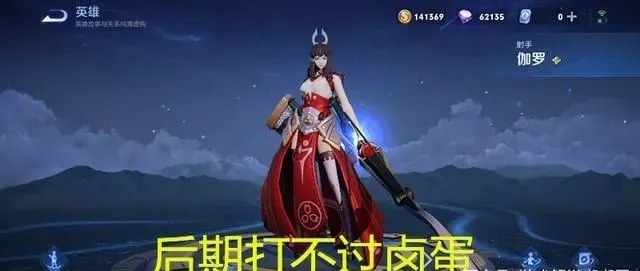 射手|艾琳退位，马可波罗已凉，新“射王”诞生，后期无视伽罗