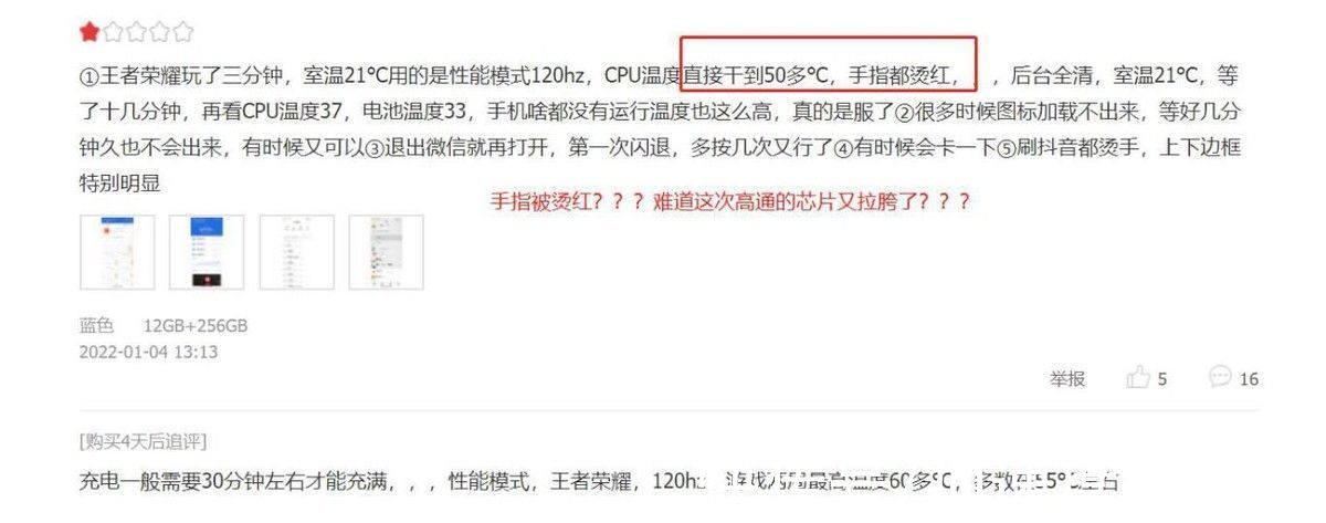小米12|小米12Pro好评率已降至96%，优点很真实，差评却让人“哭笑不得”