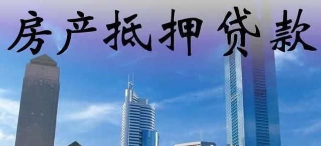 房贷|房子是一次性付清好还是贷款好 过来人给你说说经验!
