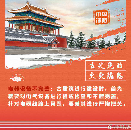 旅游|春节旅游古建筑防火是重点