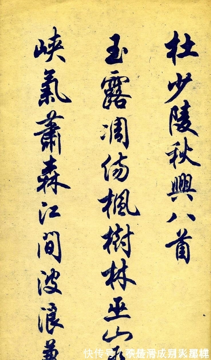 沈尹默@他是“华文行楷”的书写者,字越写越美,却离书法越来越远