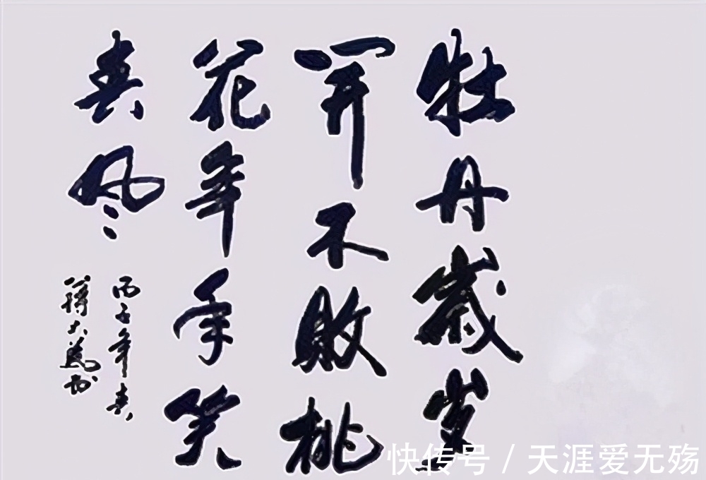 洒脱!蒋大为的书法可不是闹着玩的,笔墨丰腴,沉着酣畅,奔放洒脱