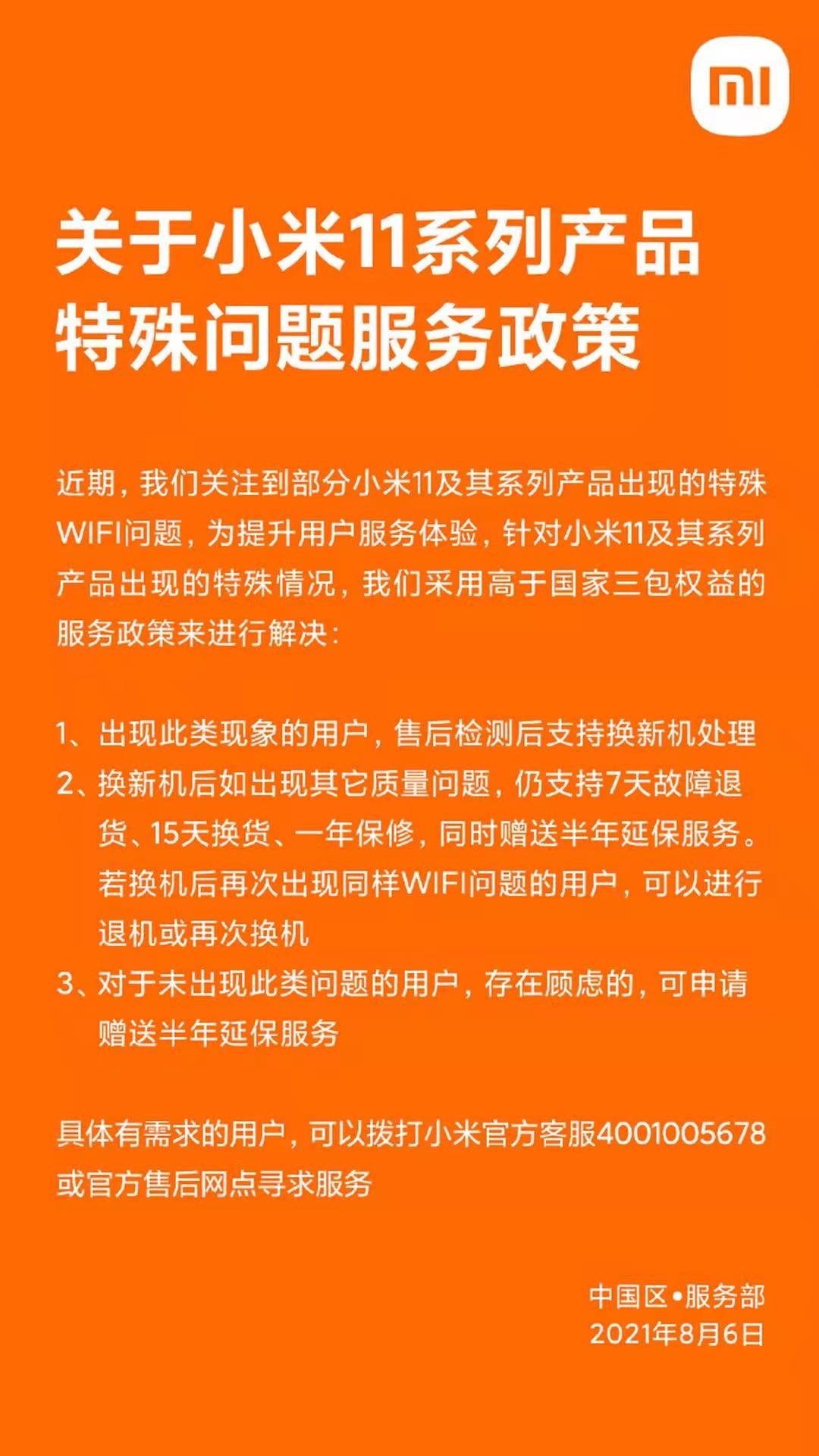 手机|对小米手机失去信心的400人