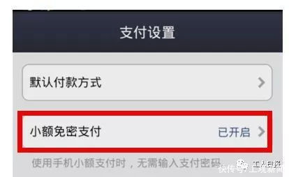千万慎点！女子用了这项手机这功能后，64万不翼而飞……