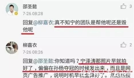 中国队|压孙杨居巅峰,乱代言被开除,争议缠身,宁泽涛究竟可不可惜?