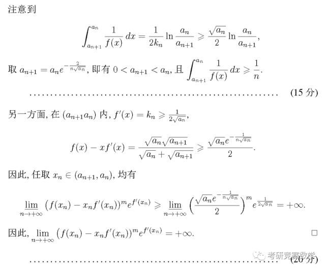 决赛|第12届全国决赛《数学类低年级组》试题及参考解答